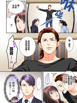 [禁漫漢化組][駒込] 獣人カレシと子作り生活。～そんなおっきいの…入らない…っ 1-13_256_026