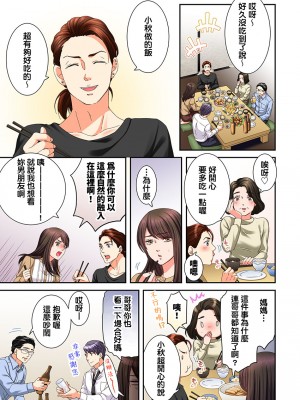 [禁漫漢化組][駒込] 獣人カレシと子作り生活。～そんなおっきいの…入らない…っ 1-13_258_003