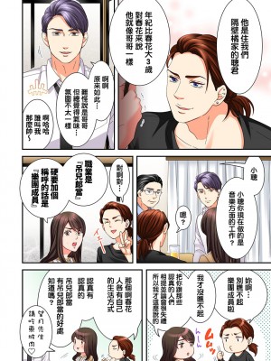 [禁漫漢化組][駒込] 獣人カレシと子作り生活。～そんなおっきいの…入らない…っ 1-13_259_004