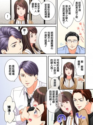 [禁漫漢化組][駒込] 獣人カレシと子作り生活。～そんなおっきいの…入らない…っ 1-13_260_005