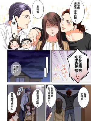 [禁漫漢化組][駒込] 獣人カレシと子作り生活。～そんなおっきいの…入らない…っ 1-13_261_006