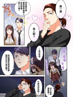 [禁漫漢化組][駒込] 獣人カレシと子作り生活。～そんなおっきいの…入らない…っ 1-13_262_007