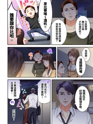 [禁漫漢化組][駒込] 獣人カレシと子作り生活。～そんなおっきいの…入らない…っ 1-13_263_008