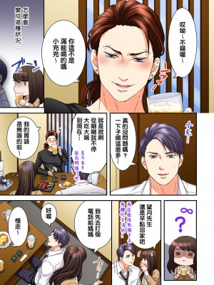 [禁漫漢化組][駒込] 獣人カレシと子作り生活。～そんなおっきいの…入らない…っ 1-13_264_009