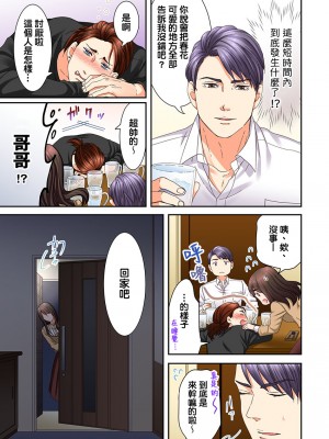 [禁漫漢化組][駒込] 獣人カレシと子作り生活。～そんなおっきいの…入らない…っ 1-13_266_011