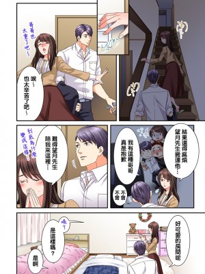 [禁漫漢化組][駒込] 獣人カレシと子作り生活。～そんなおっきいの…入らない…っ 1-13_267_012