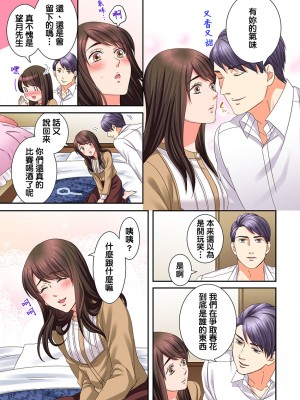 [禁漫漢化組][駒込] 獣人カレシと子作り生活。～そんなおっきいの…入らない…っ 1-13_268_013