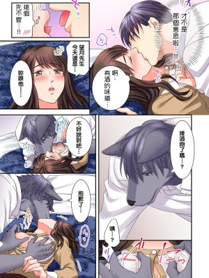 [禁漫漢化組][駒込] 獣人カレシと子作り生活。～そんなおっきいの…入らない…っ 1-13_272_017