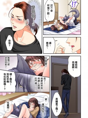 [禁漫漢化組][駒込] 獣人カレシと子作り生活。～そんなおっきいの…入らない…っ 1-13_276_021