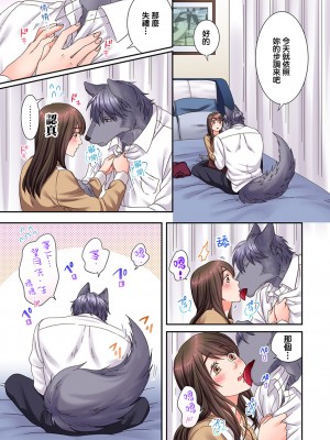 [禁漫漢化組][駒込] 獣人カレシと子作り生活。～そんなおっきいの…入らない…っ 1-13_328_023