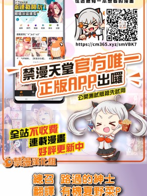 [禁漫漢化組][駒込] 獣人カレシと子作り生活。～そんなおっきいの…入らない…っ 1-13_332_zz2