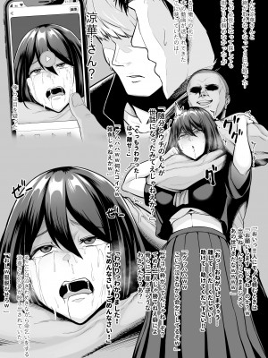 [せぶんがー] 女番長無様敗北_02