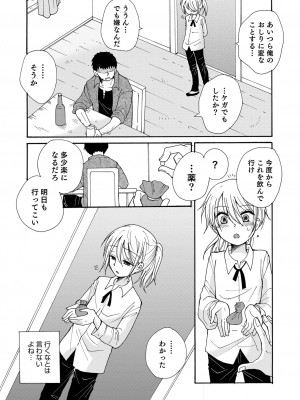 [アンソロジー] オトコのコHEAVEN'S DOOR 17 [DL版]_105