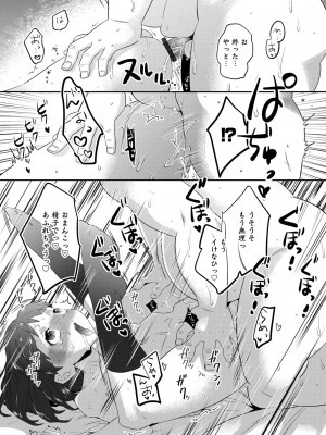 [アンソロジー] オトコのコHEAVEN'S DOOR 17 [DL版]_052