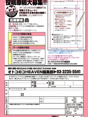 [アンソロジー] オトコのコHEAVEN'S DOOR 17 [DL版]_131