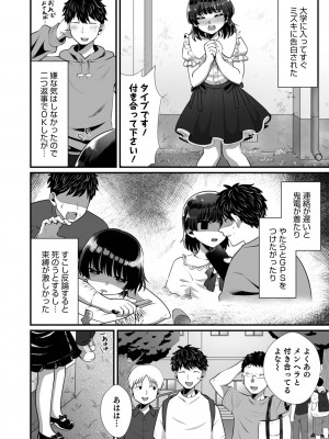 [アンソロジー] オトコのコHEAVEN'S DOOR 17 [DL版]_056