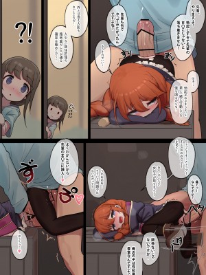 [レオナト] 路地裏のユニちゃん (プリンセスコネクト!Re-Dive)_10