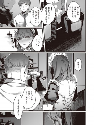 WEEKLY快楽天 2022 No.12_08