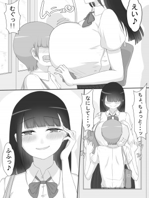 『彼女は狙われている』～プロローグ～_05
