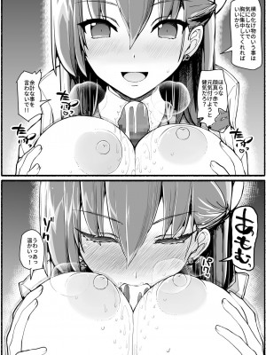 [EsuEsu] 魔法少女vs淫魔生物 17_10