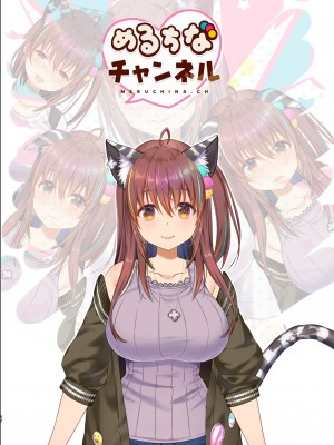 [生クリームびより (ななせめるち)] 淫魔になった俺がマジメ巨乳JKを催眠Hで快楽落ちさせてみた [幸德秋良与以北汉化] [DL版]_53