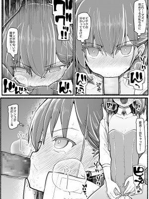 [EsuEsu] 魔法少女vs淫魔生物 17.5_21