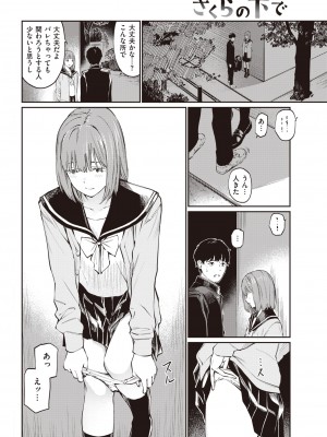 COMIC 快楽天 2022年5月号 [DL版]_153