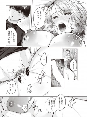 COMIC 快楽天 2022年5月号 [DL版]_310