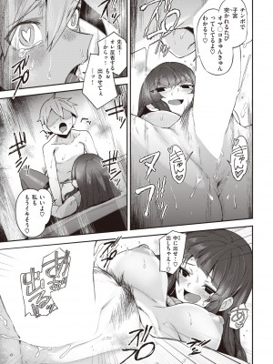 COMIC 快楽天 2022年5月号 [DL版]_271