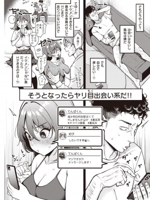 COMIC 快楽天 2022年5月号 [DL版]_088