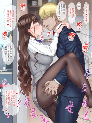 [貝塚芥] チャラい先輩と致すOL香子さん (Fate╱Grand Order) [黎欧x苍蓝星汉化组]_04