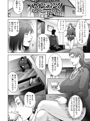 コミックホットミルク濃いめ vol.33 [DL版]_206