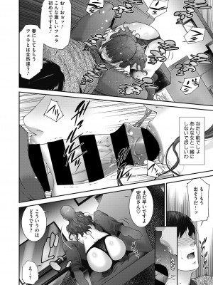 コミックホットミルク濃いめ vol.33 [DL版]_212