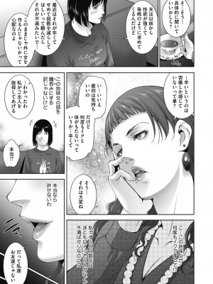 コミックホットミルク濃いめ vol.33 [DL版]_207