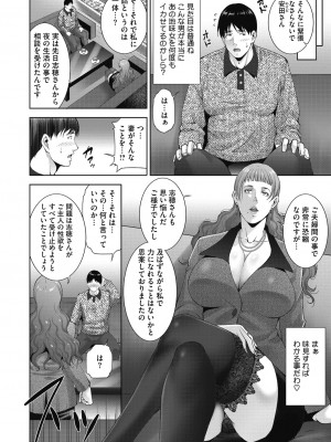 コミックホットミルク濃いめ vol.33 [DL版]_208