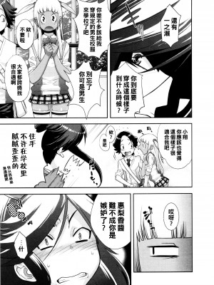 [小柳ロイヤル] あけすけNo.2☆ (コミックメガストア 2011年8月号) [母系戰士出品·怕死哥漢化·漫之學園首發]_05