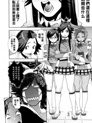 [小柳ロイヤル] あけすけNo.2☆ (コミックメガストア 2011年8月号) [母系戰士出品·怕死哥漢化·漫之學園首發]_04