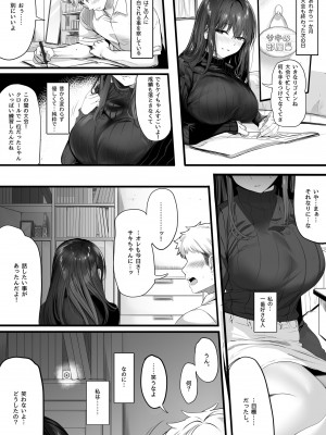 [関西漁業協同組合 (丸新)] 水泳部の清楚系幼馴染がDQNに弄ばれる一部始終_58