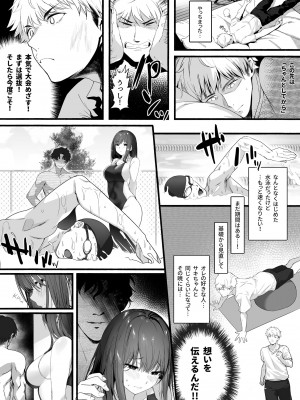 [関西漁業協同組合 (丸新)] 水泳部の清楚系幼馴染がDQNに弄ばれる一部始終_14