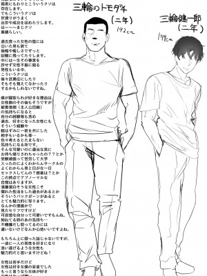 [関西漁業協同組合 (丸新)] 水泳部の清楚系幼馴染がDQNに弄ばれる一部始終_60