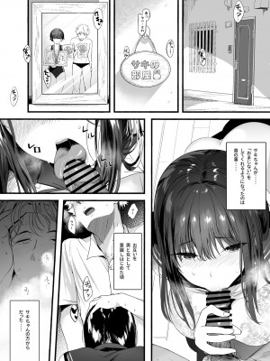 [関西漁業協同組合 (丸新)] 水泳部の清楚系幼馴染がDQNに弄ばれる一部始終_10