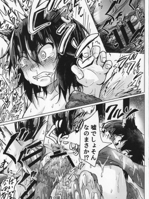 [あまくろ狼 (まひまる)] 橙と触手まつり (東方Project)_16