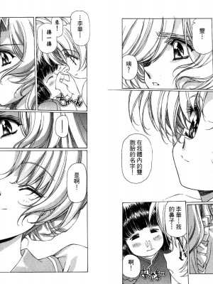 [うるし原智志, よしもときんじ] 悠久黙示録エイドロンシャドー volume 2 [中国翻訳]_098