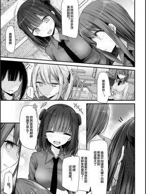 [大嘘] オナホ教室 -新学期-レッスン3 [下北泽幕府] [DL版]_05