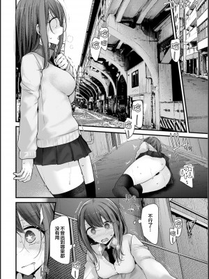 [大嘘] オナホ教室 -新学期-レッスン3 [下北泽幕府] [DL版]_12