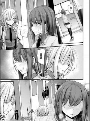 [大嘘] オナホ教室 -新学期-レッスン3 [下北泽幕府] [DL版]_11