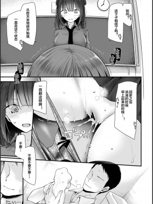 [大嘘] オナホ教室 -新学期-レッスン3 [下北泽幕府] [DL版]_09