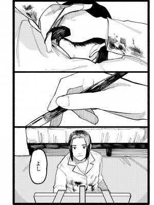 [ひげた] 潮路 [DL版]_082