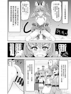 [エクリプス (コーアン)] 星アソビ (スター☆トゥインクルプリキュア) [天魔的黑兔个人汉化]_29