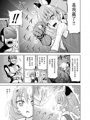 [エクリプス (コーアン)] 星アソビ (スター☆トゥインクルプリキュア) [天魔的黑兔个人汉化]_32